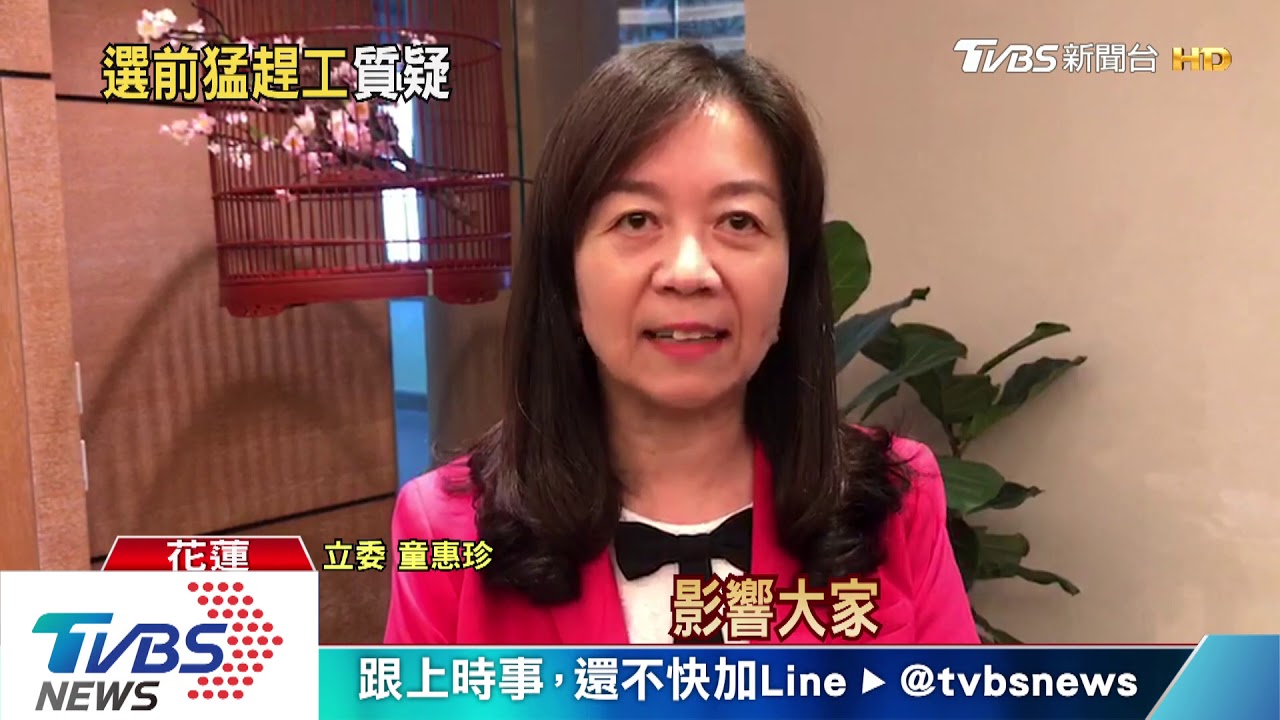 三度提前!蘇花改通車時間 嗅政治味