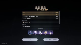 스타레일 3.8 종말 카프카/폴룩스 풀풀 파이논+아낙사(파로선트6021+아케키히6261)