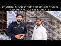 champion bloodline ke pure malwai punjabi kabootar result 8 se 12 ghante