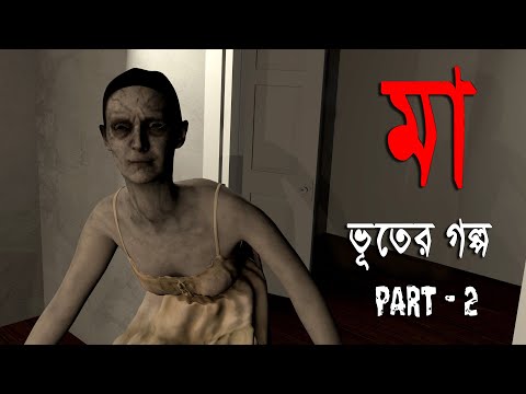 Maam-Part-2-Animated-Horror-Stories-Bangla-Cartoon-Bhuter-Golpo-Bengali -Ghost-Cartoon Mp4 3GP Video & Mp3 Download unlimited Videos Download - Maam-Part-2-Animated-Horror-Stories-Bangla-Cartoon-Bhuter-Golpo-Bengali -Ghost-Cartoon Mp4 3GP Video & Mp3 Download unlimited Videos Download -