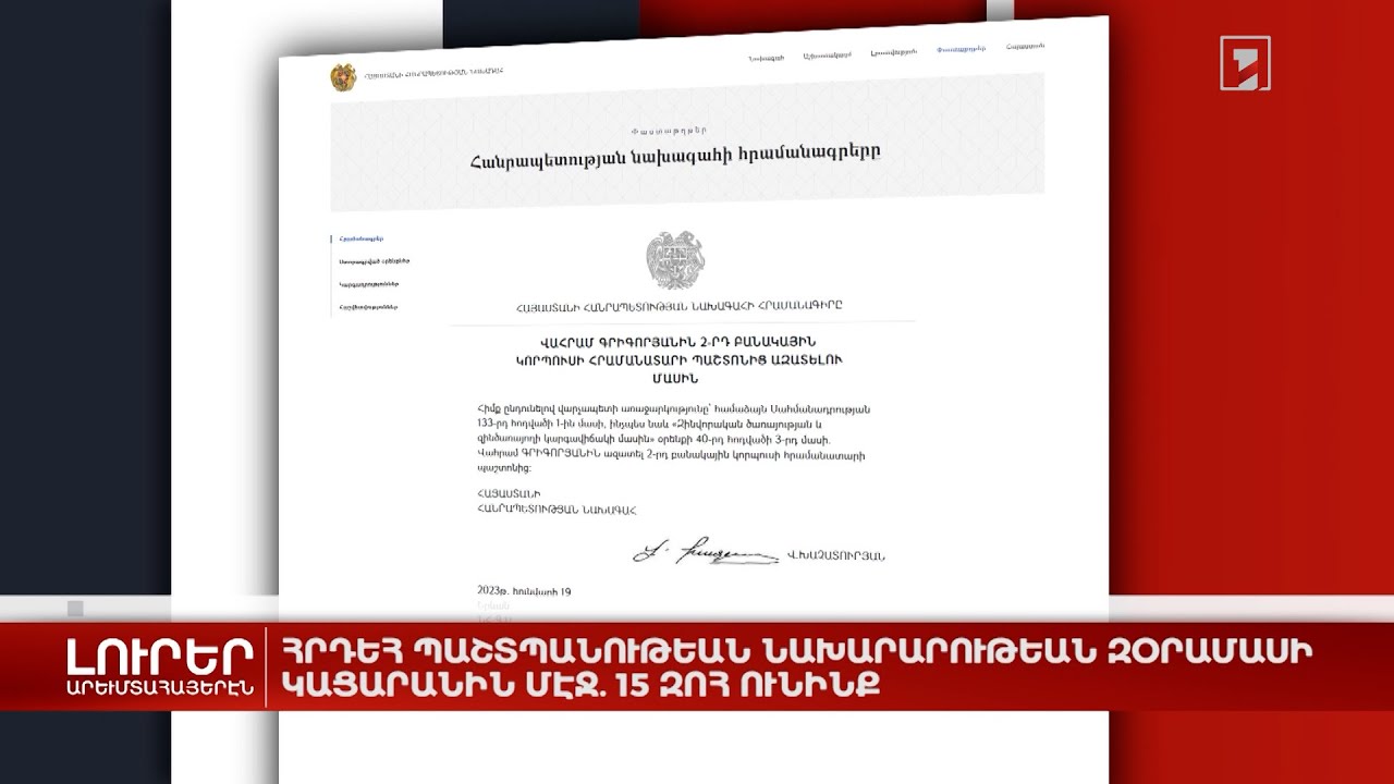 Արևմտահայերէն լուրեր. 19 Յունուար. 2023