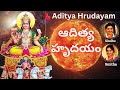 Aditya Hrudayam Stotram ఆదిత్య హృదయం Aditya Hridayam Sindhu Smitha Telugu స�
