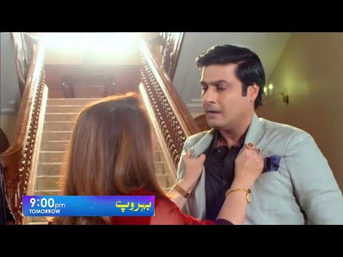 Behroop Episode 76 Teaser | Behroop Tonight Episode 76 Promo | Zubab Rana | Geo Drama