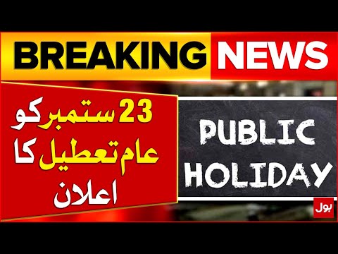 Holiday on 23rd September | 95th National Day in Saudi Arabia | Breaking News