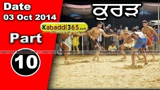 Kurar (Barnala) Kabaddi Tournament 3 Oct 2014 Part 1  By Kabaddi365.com