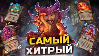 ЧИТЕРСКАЯ СВЯЗКА - Новый Дракон Воин | Побег из Аметистовой крепости | Hearthstone