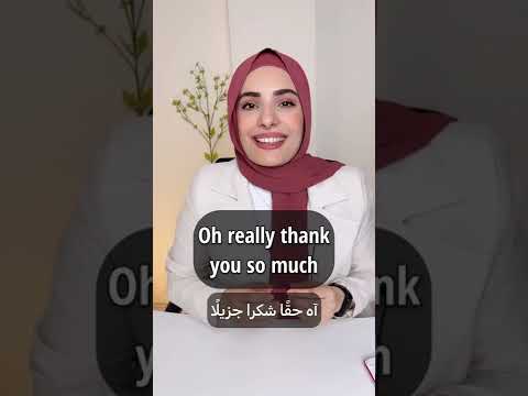 شكرا لك بالانجليزي والرد عليها