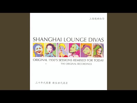 Ye Shanghai (Ian Widgery Remix)