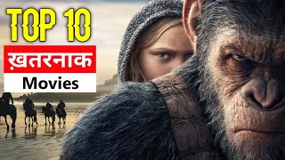 Top 10 Khatarnak Hollywood Hindi Dubbed Movies ज
