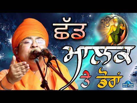 Chad Malak te doran  ll Miri Piri Khalsa Jagadhri Wale