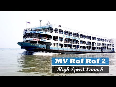MV Rof Rof 2: High Speed Launch in Chandpur, Bangladesh (এম ভি রফ রফ)