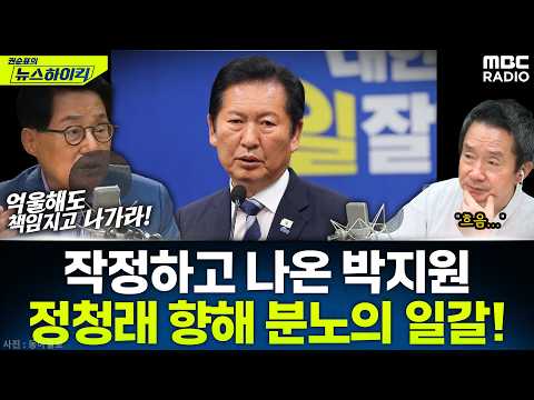 [뉴스하이킥] 