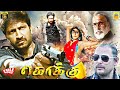 Kokku Golimaar Tamil Dubbed Full Movie Gopichand Priyamani Mani Sharma Puri Jagannadh
