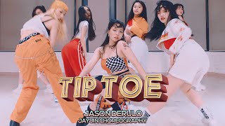 [서면본점] JayJin 안무반 수업영상