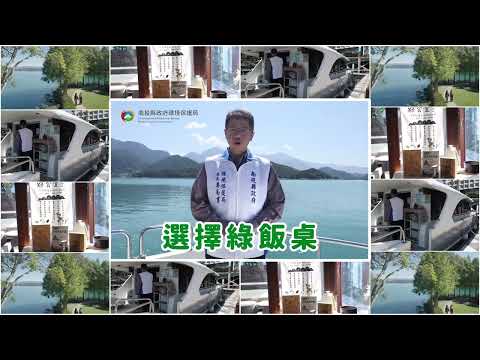 南投縣環境保護局