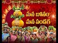 Lashkar Bonalu Grandly Going On Etv Ground Report Watch Live