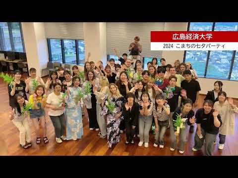 2024 こまちの七夕パーティ
