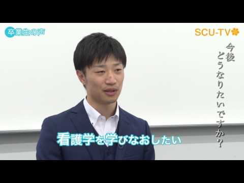 看護学科 看護学部卒業生　佐土根岳さん（北海道医療大学　看護福祉学部　助教）＊2016年度取材