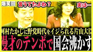 【目を覚ませ】これが参政党の正体…？憲法無視を高市総理に要求し、ついに一線越え始める