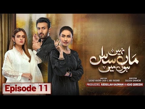 Maa Nahi Saas Hoon Main Episode 11 | Episode 12 - Teaser/Promo - Hammad Shoaib - HAR PAL GEO
