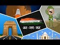 Indian National Anthem Flag Army More Symbols Independence Day Videos Kids Education By Mocomi