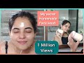 My Secret Homemade Face Wash ಇದನ್ನು 1೦ To 15 Years ಇಂದ ಬಳಸುತ್ತಿ�