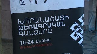 Եկեղեցական կյանք 13.05.2022