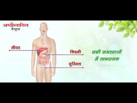 Ashthilaril capsules, 30 capsule