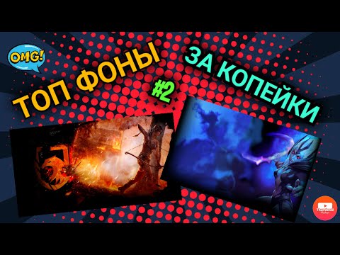 -🌊Красивыеи дешевые фоны профиля в Steam #2☝️топ25\2020💸