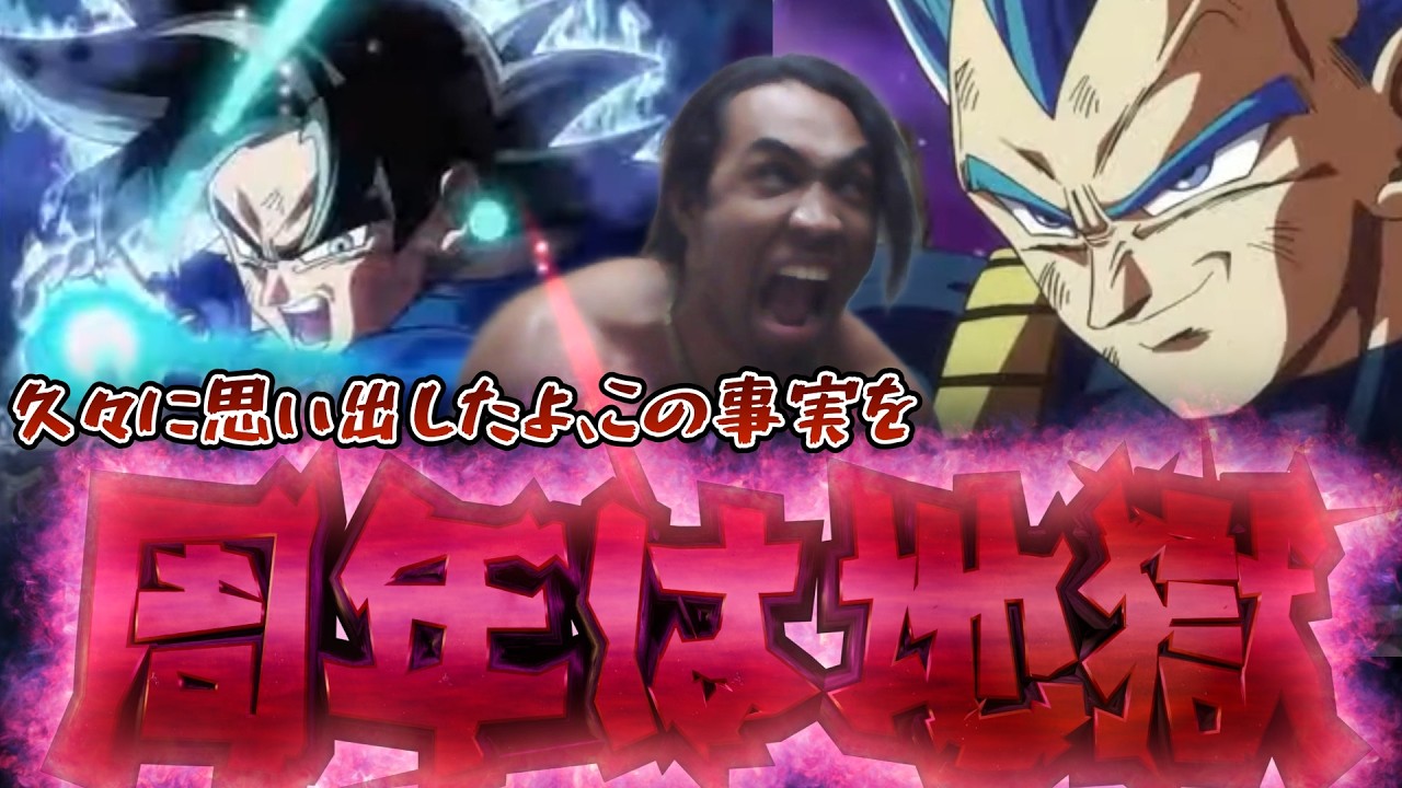 ドッカン11周年後半ガチャで爆死しまくって苦悩してる男を見たい方はこちらからどうぞ