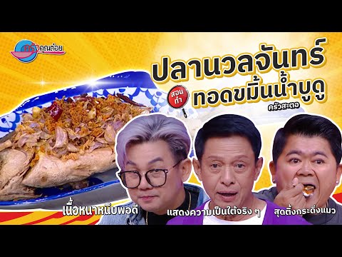 คลิกเพื่อดูคลิปวิดีโอ