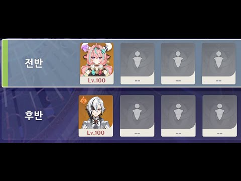 [원신] 바레사 & 아를레키노 6.0 나선 12층 솔플 / Varesa & Arlecchino Solo 6.0 Spiral Abyss