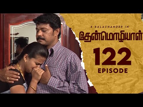 Thenmozhiyal - Episode-122 | Tamil Serial | Kavithalayaa | K Balachander
