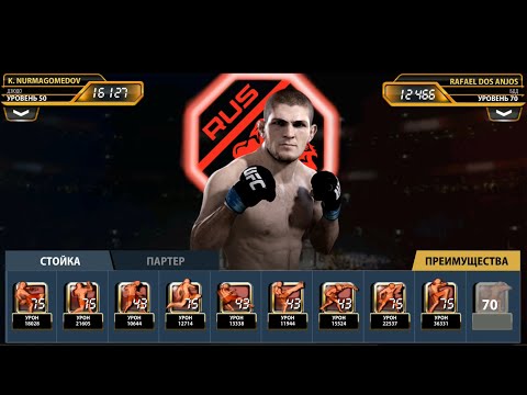UFC Mobile - КАРЬЕРА ЗА ХАБИБА | Khabib Nurmagomedov | Last fights