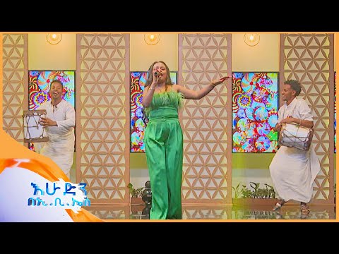 "ኣይትበለኒ ሓፍተይ" የእየሩሳሌም አምዴ ተወዳጅ ሙዚቃ //እሁድን በኢቢኤስ//