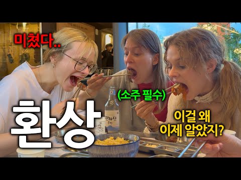 독일에선 절대 못 먹는다는 흑돼지 먹어보고 말문 막힌 독일여자들ㅋㅋ
