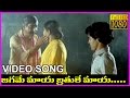 Jagame Maya 1080p Full HD Song Samsaram Oka Chadarangam Movie Gollapudi