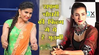 Sapna Choudhary | Nanu Ki Jaanu | सपना चौधरी का डांस देख दंग रह जायेंगे video