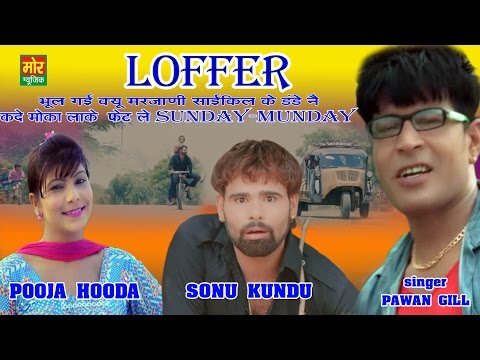 Loffer — watch video
