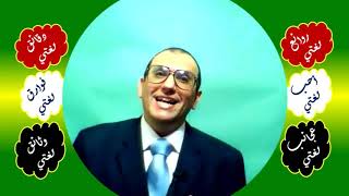 2 ◌ القطع في النحو image