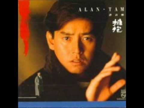 擁抱 (Yung Bo - Embrace) - Alan Tam Wing Lun (譚詠麟)