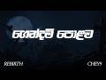 Chey 9 Gendagam Polowa ගෙන්දගම් පොළව Lyric Video