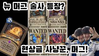 알고보니 퀘법이 아니라 머그주술사 카드?