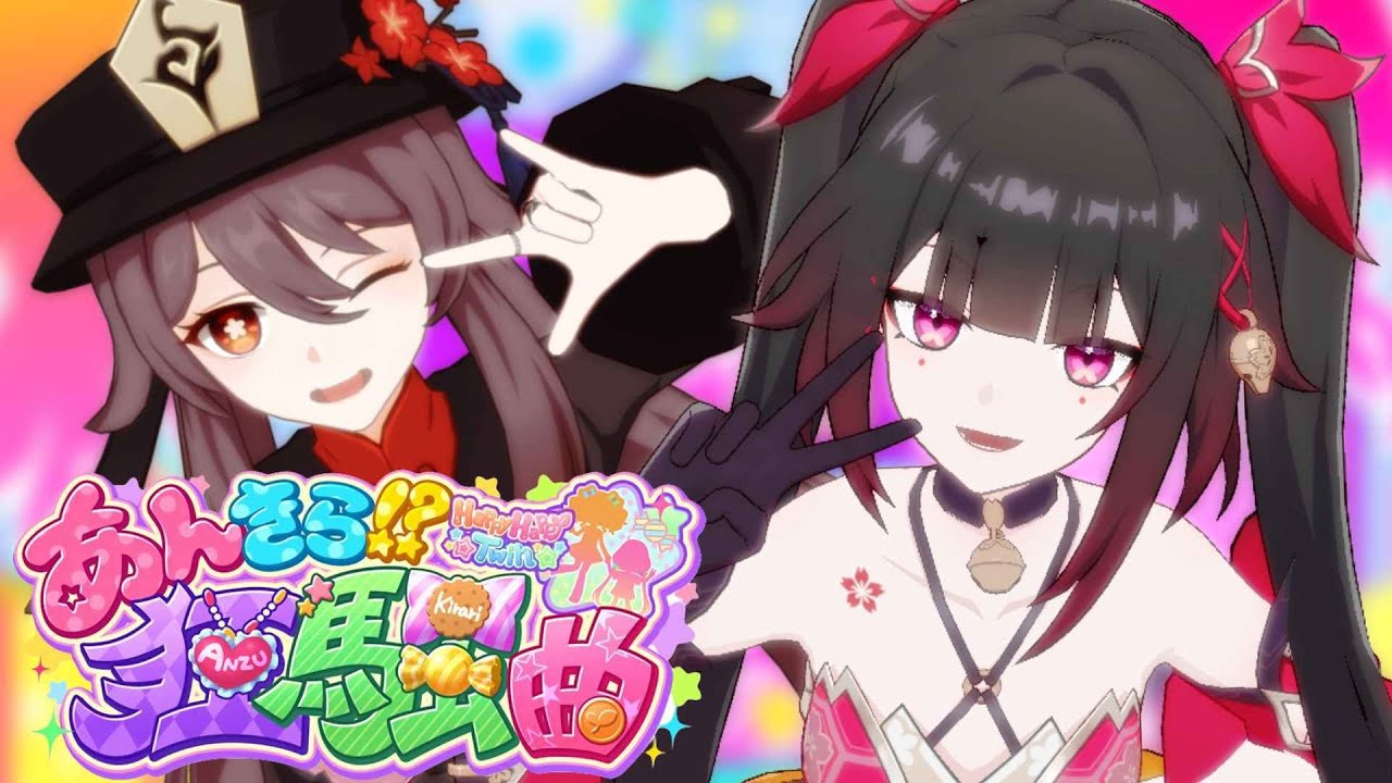 【原神MAD】タオハナ！？愉悦曲 【スタレMAD】