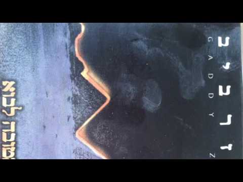 Ana Hashem Oshia Na .Sof atova album 1995. Gad Zerbib (c)