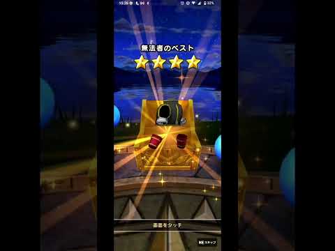 ドラゴンクエストウォークで10連ふくびきに挑戦！結果は？