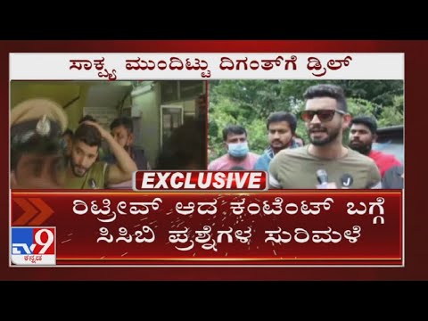 Sandalwood Drug Mafia: CCB Questions Diganth Over Retrieved Mobile Data