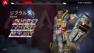 エイペックスレジェンズ　自粛ゲーミング