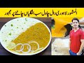Daal Chawal Recipe By Ijaz Ansari Lahori Daal Aur Chawal Banane Ka Tarika Daal And Boiled Rice