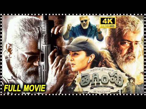 Tegimpu Telugu Full Length HD Movie || Ajith Kumar & Manju Warrier Action Thriller Movie || MT